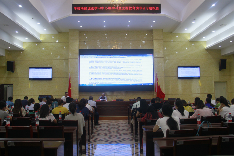 我校举行校党委理论学习中心组扩大学习会议